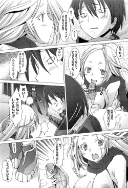 Page 255 of COMIC Aun 2012-04