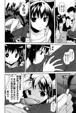 Page 326 of COMIC Aun 2012-04