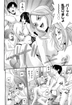 Page 358 of COMIC Aun 2012-04