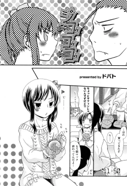 Page 444 of COMIC Aun 2012-04