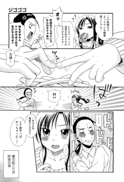 Page 445 of COMIC Aun 2012-04