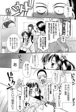 Page 450 of COMIC Aun 2012-04