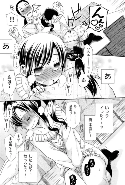 Page 453 of COMIC Aun 2012-04