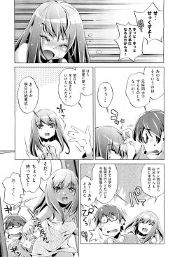 Page 505 of COMIC Aun 2012-04