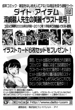 Page 534 of COMIC Aun 2012-04