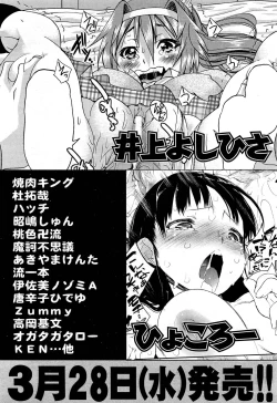 Page 538 of COMIC Aun 2012-04