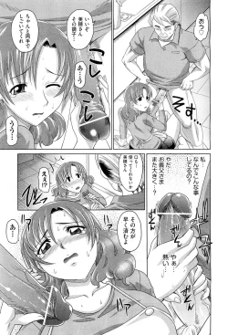 Page 53 of COMIC Aun 2012-04