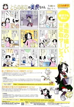 Page 541 of COMIC Aun 2012-04