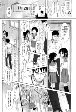 Page 85 of COMIC Aun 2012-04