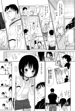 Page 87 of COMIC Aun 2012-04