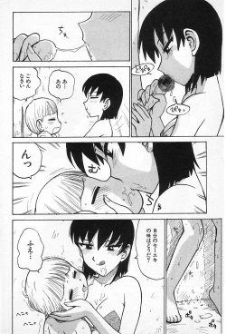 Page 109 of Goro Dynamite!