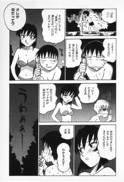 Page 130 of Goro Dynamite!