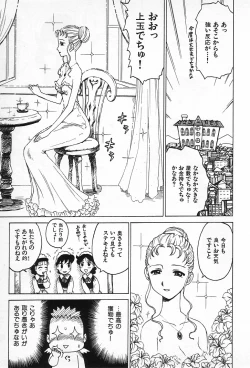 Page 154 of Goro Dynamite!