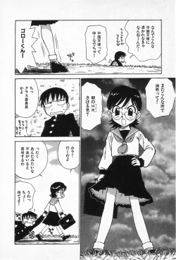 Page 57 of Goro Dynamite!