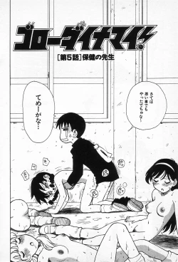 Page 69 of Goro Dynamite!