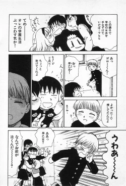 Page 71 of Goro Dynamite!