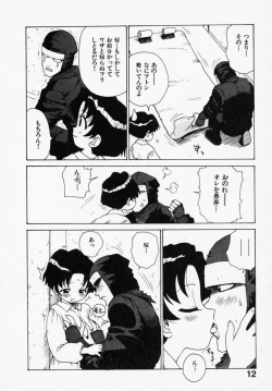 Page 11 of Shinobi no Sakura