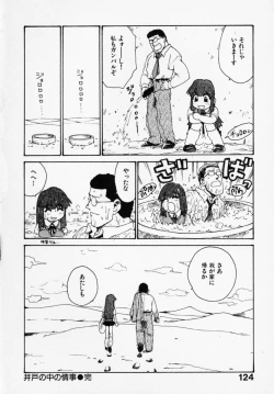 Page 122 of Shinobi no Sakura