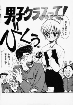 Page 124 of Shinobi no Sakura