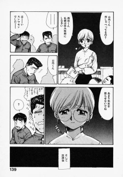 Page 137 of Shinobi no Sakura