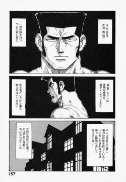 Page 155 of Shinobi no Sakura