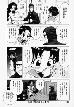 Page 35 of Shinobi no Sakura