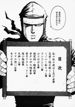 Page 3 of Shinobi no Sakura
