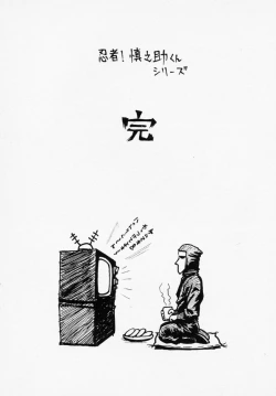 Page 52 of Shinobi no Sakura