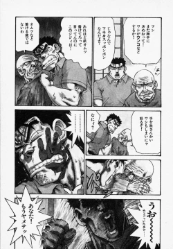 Page 54 of Shinobi no Sakura