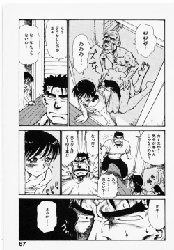 Page 66 of Shinobi no Sakura