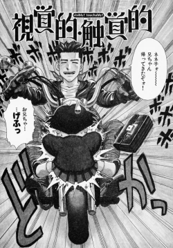 Page 90 of Shinobi no Sakura