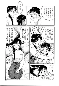 Page 132 of Maid Woman