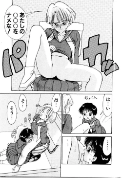 Page 152 of Maid Woman