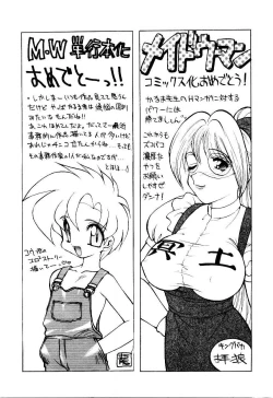 Page 174 of Maid Woman