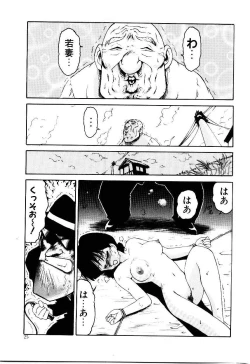 Page 28 of Maid Woman