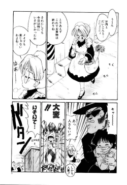 Page 8 of Maid Woman