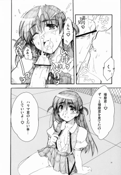 Page 10 of Harima & Tenma