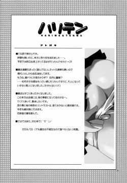 Page 24 of Harima & Tenma