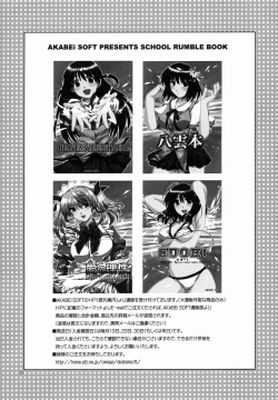 Page 25 of Harima & Tenma