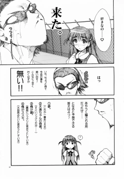 Page 7 of Harima & Tenma