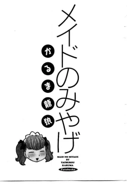 Page 7 of Maid no Miyage