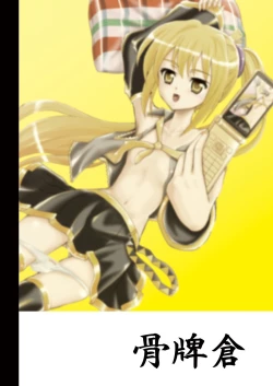 Page 33 of ARCANUMS 4