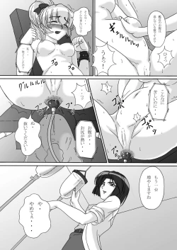Page 26 of Tessa no Kanchou Nisshi
