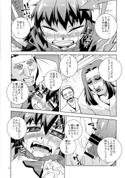 Page 14 of Undefined Justice