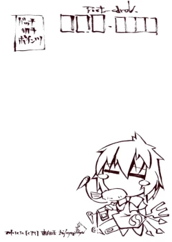 Page 23 of Undefined Justice