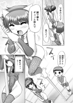 Page 138 of Makeup Ch. 4-19