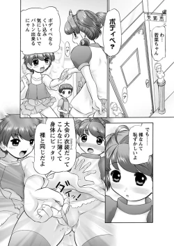 Page 152 of Makeup Ch. 4-19