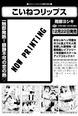 Page 107 of Anette XXX Ch.1-3