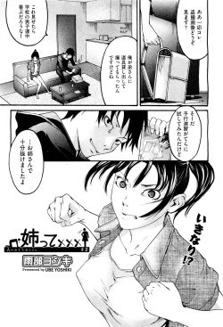 Page 29 of Anette XXX Ch.1-3