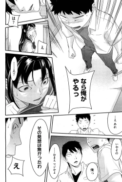 Page 72 of Anette XXX Ch.1-3